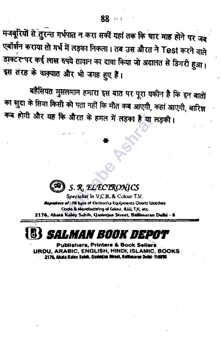 Aadabe Mubasharat [h]_Page_89