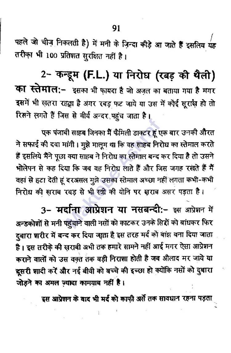 Aadabe Mubasharat [h]_Page_92