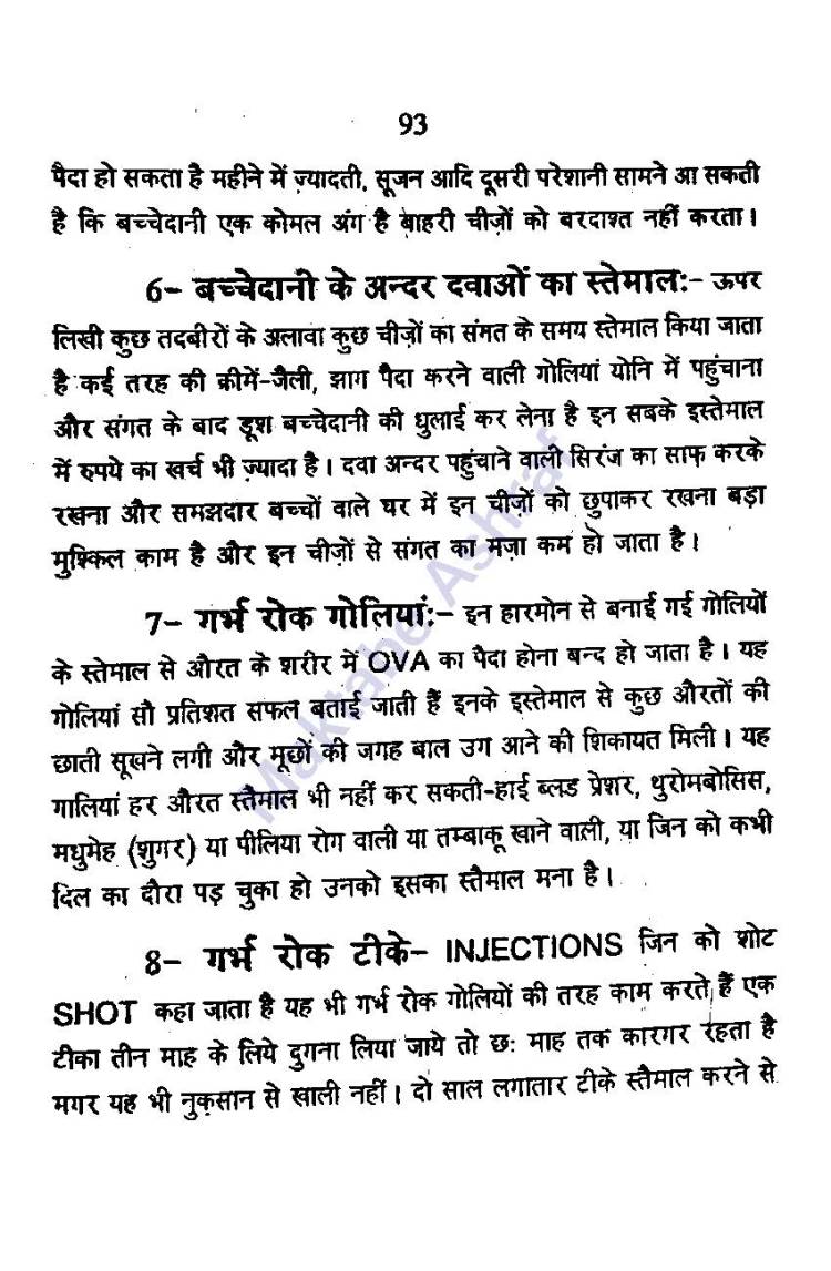 Aadabe Mubasharat [h]_Page_94