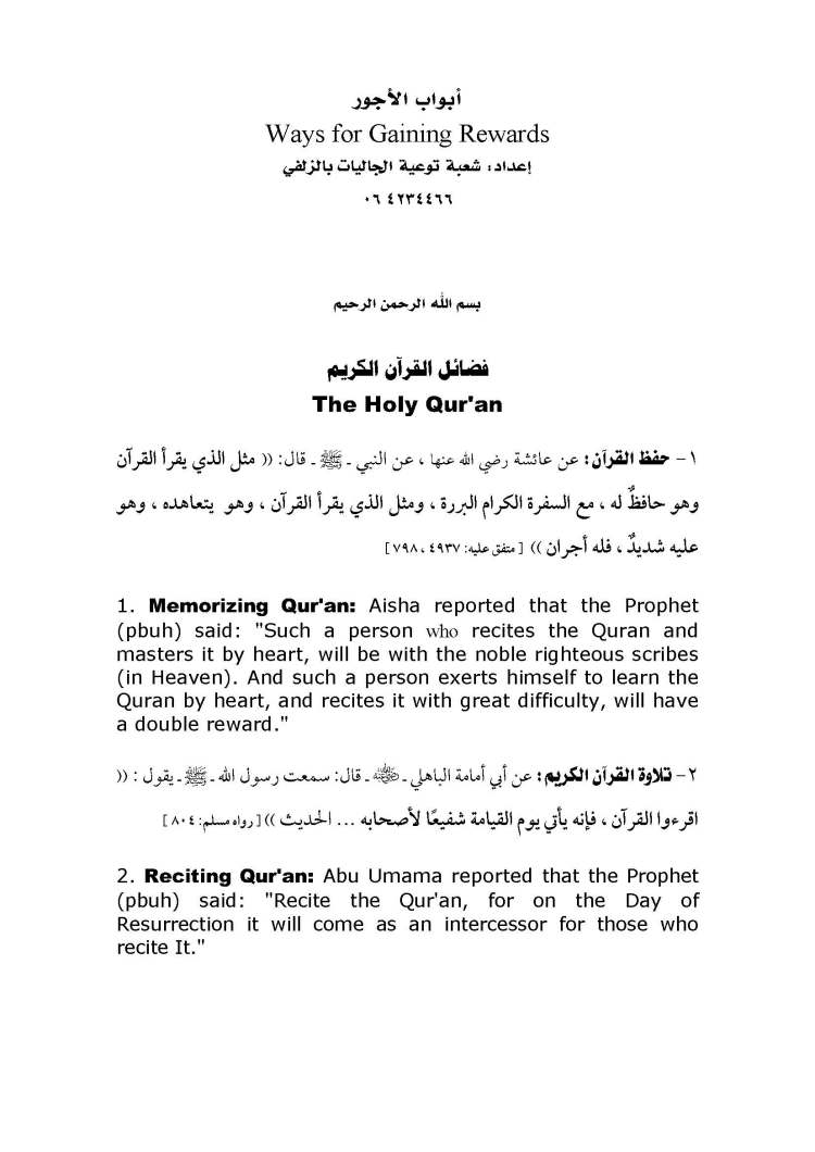 Ways_for_Gaining_Rewards_Page_01