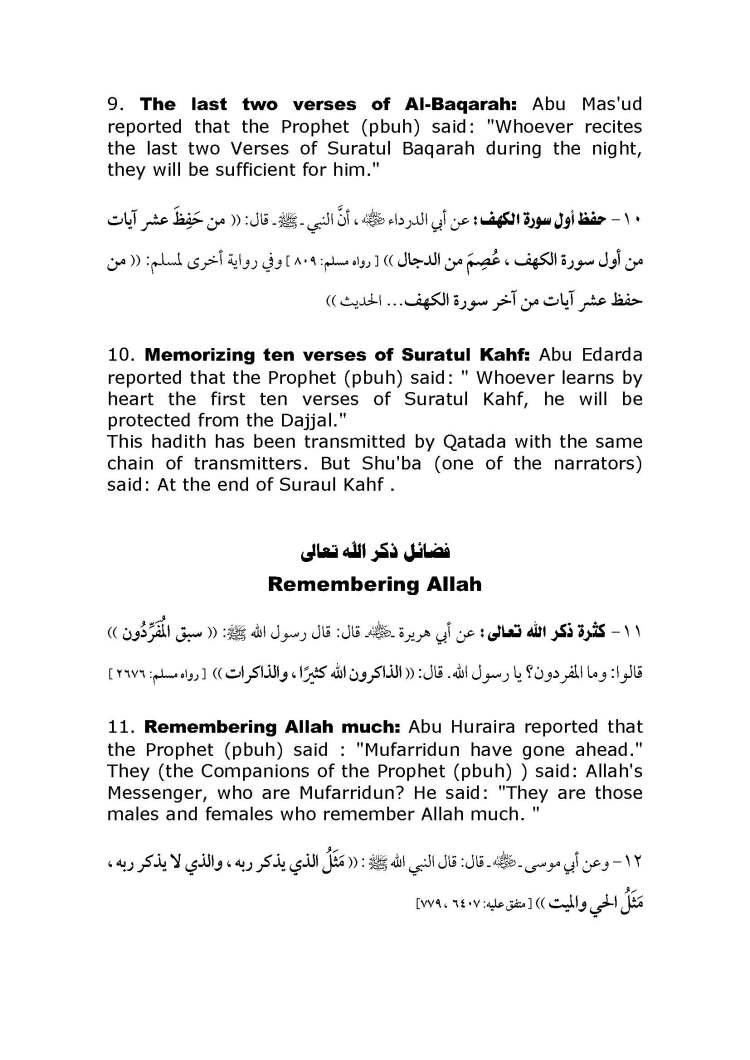 Ways_for_Gaining_Rewards_Page_04