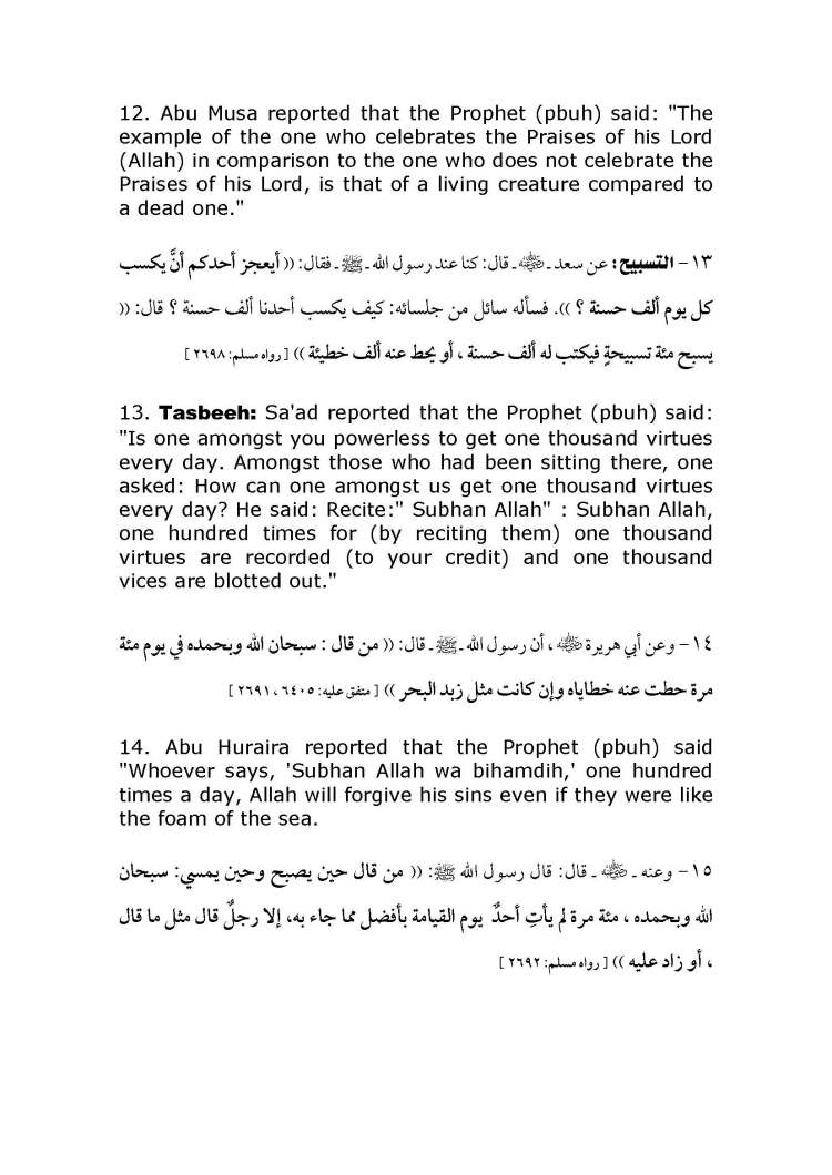 Ways_for_Gaining_Rewards_Page_05