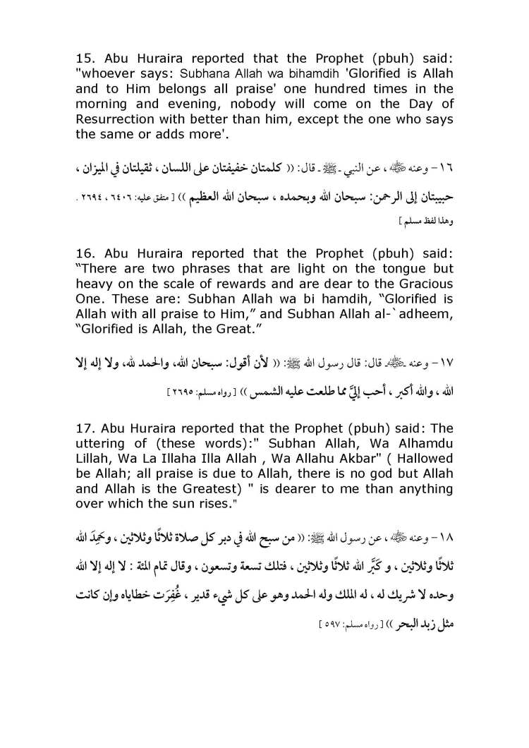 Ways_for_Gaining_Rewards_Page_06