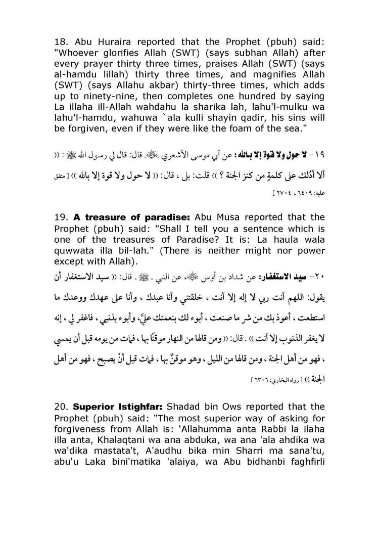 Ways_for_Gaining_Rewards_Page_07