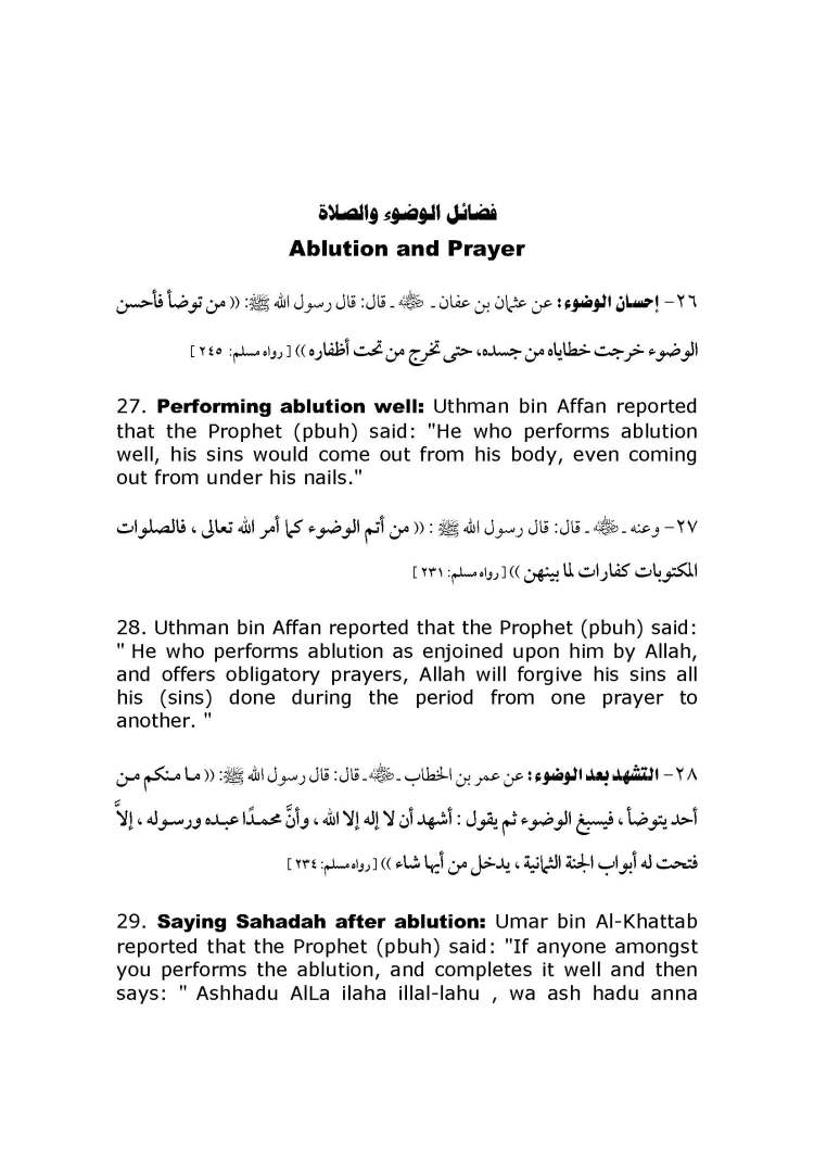 Ways_for_Gaining_Rewards_Page_11