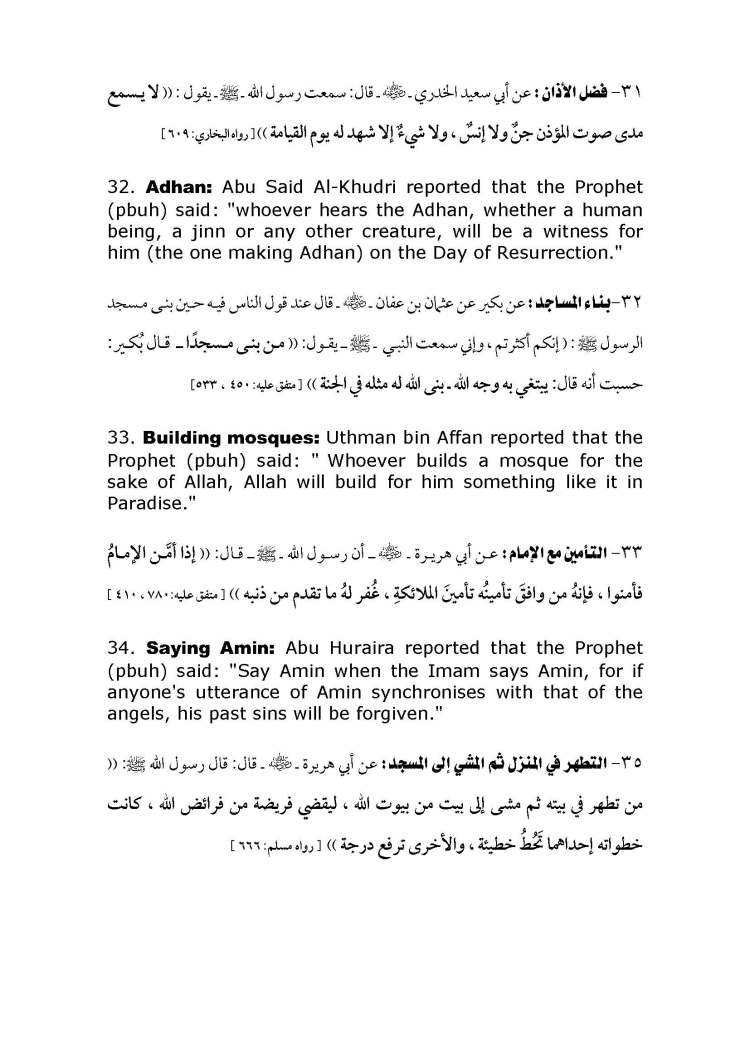 Ways_for_Gaining_Rewards_Page_13