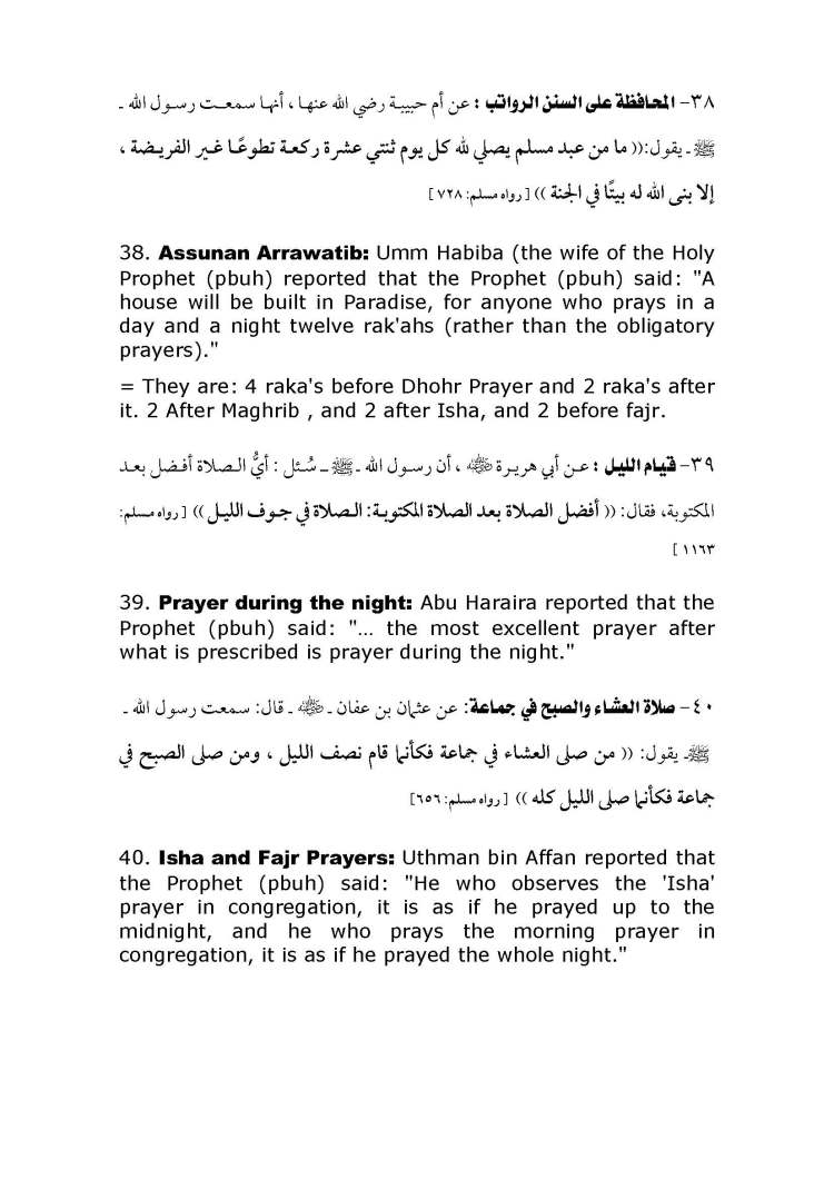 Ways_for_Gaining_Rewards_Page_15