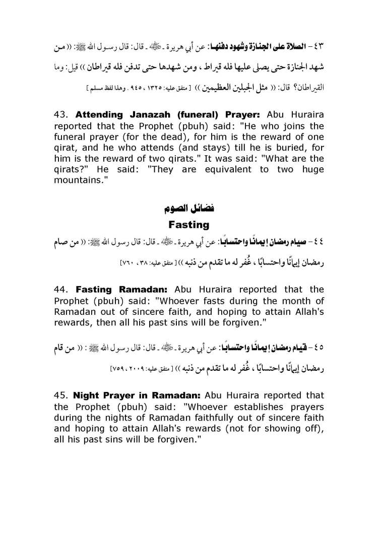Ways_for_Gaining_Rewards_Page_17