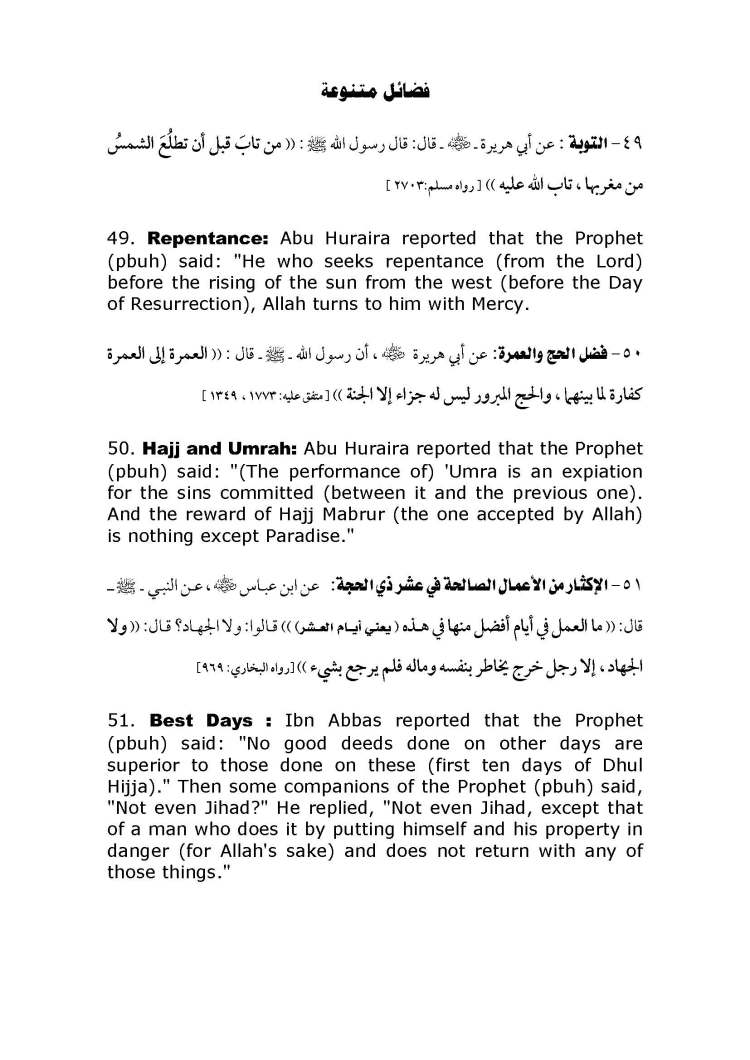 Ways_for_Gaining_Rewards_Page_19