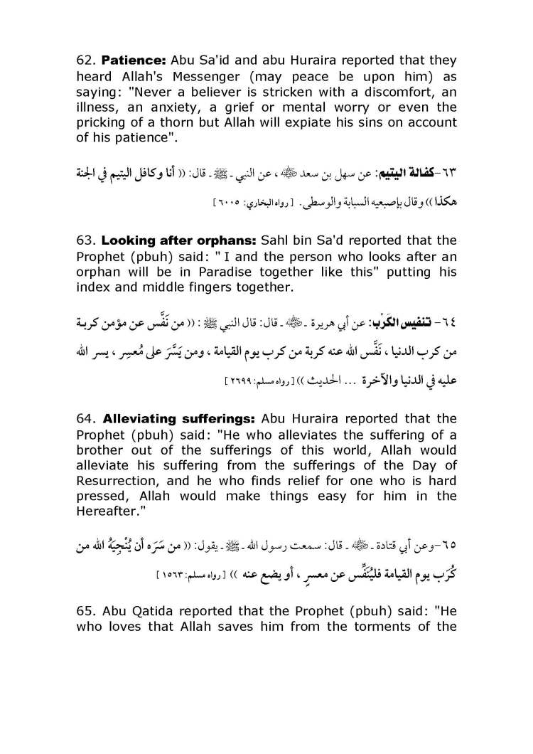 Ways_for_Gaining_Rewards_Page_23