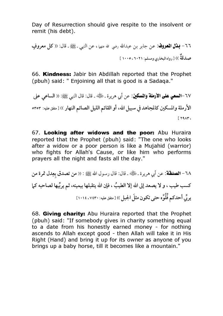 Ways_for_Gaining_Rewards_Page_24