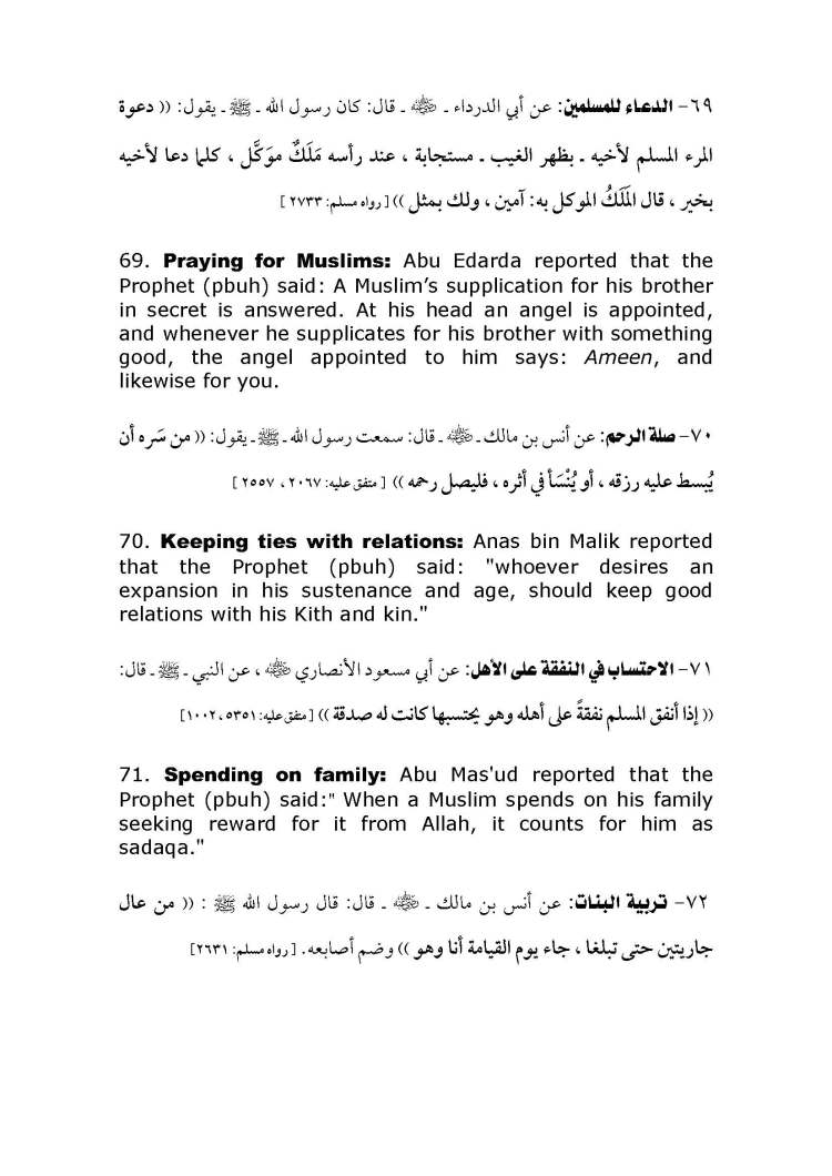 Ways_for_Gaining_Rewards_Page_25