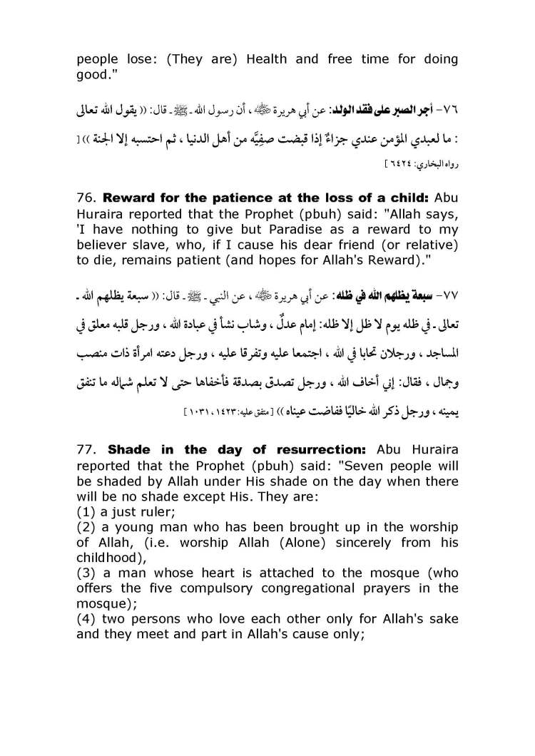 Ways_for_Gaining_Rewards_Page_27