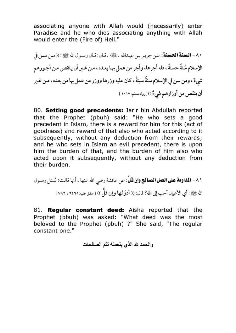 Ways_for_Gaining_Rewards_Page_29